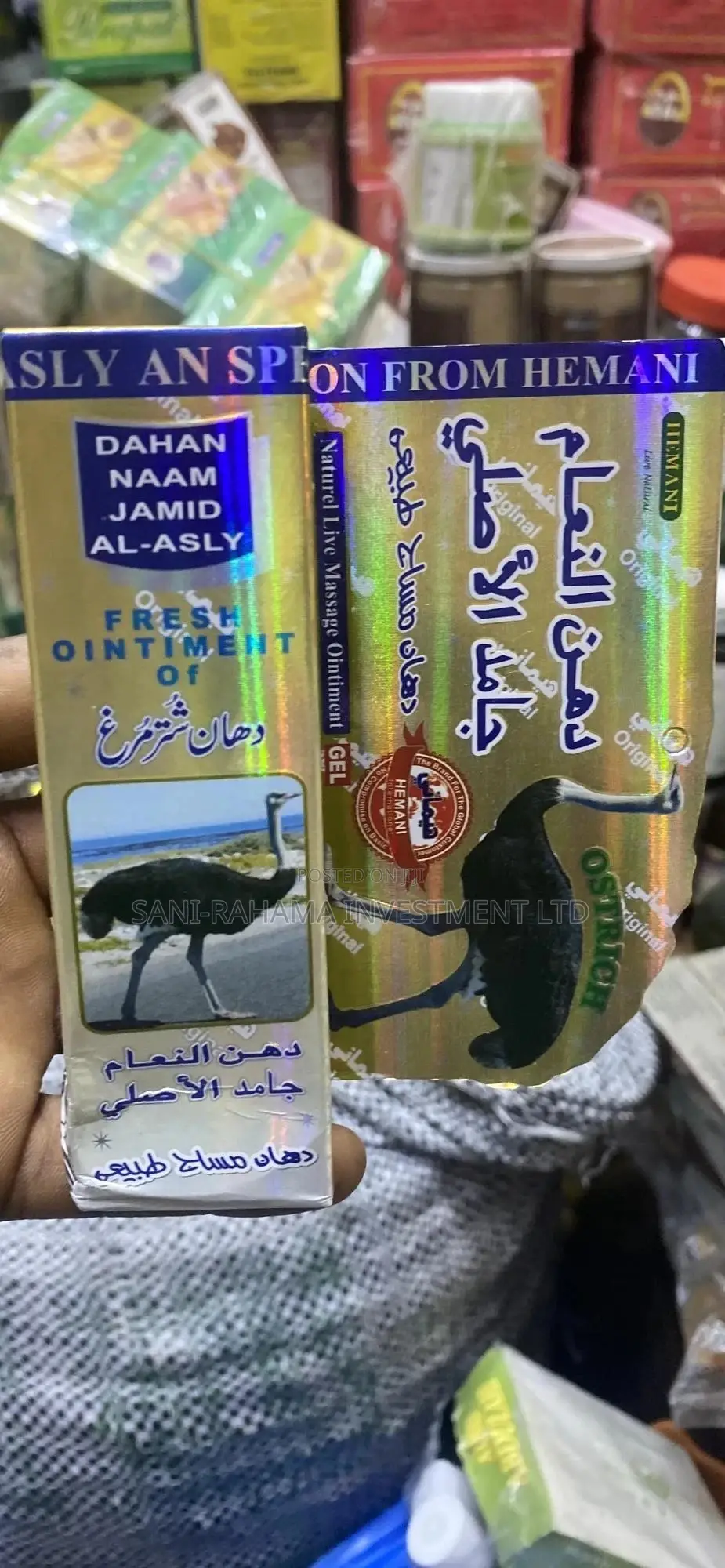 Ostrich Oil ( Ointiment of Dahan Naam Jamid Al-Asly ).