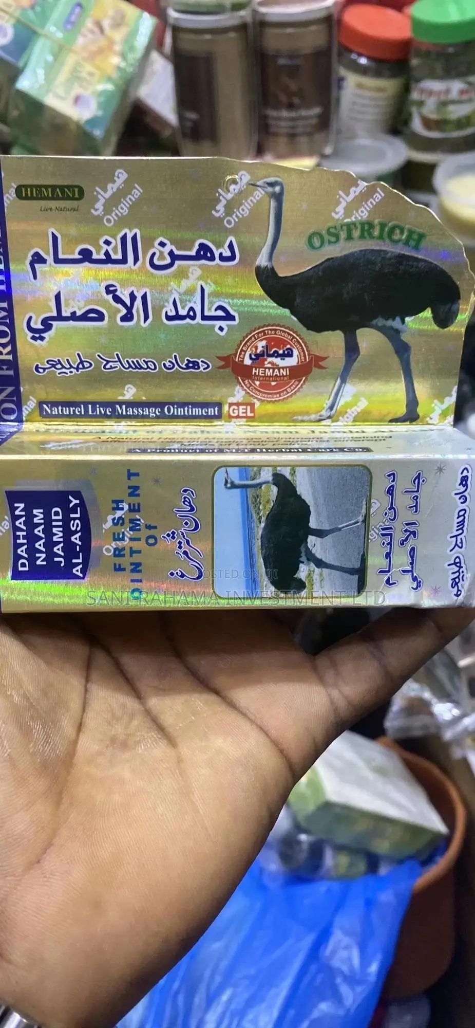 Ostrich Oil ( Ointiment of Dahan Naam Jamid Al-Asly ).