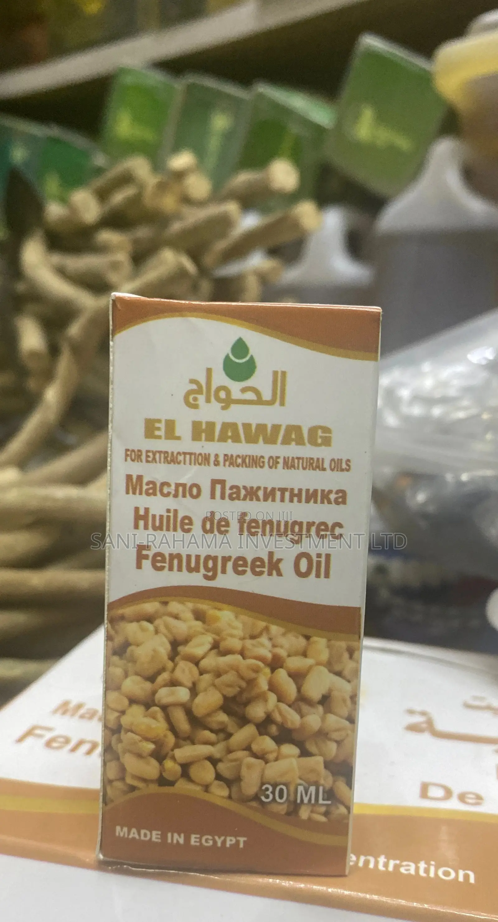Fenugreek Oil ( Hulba Oil ).