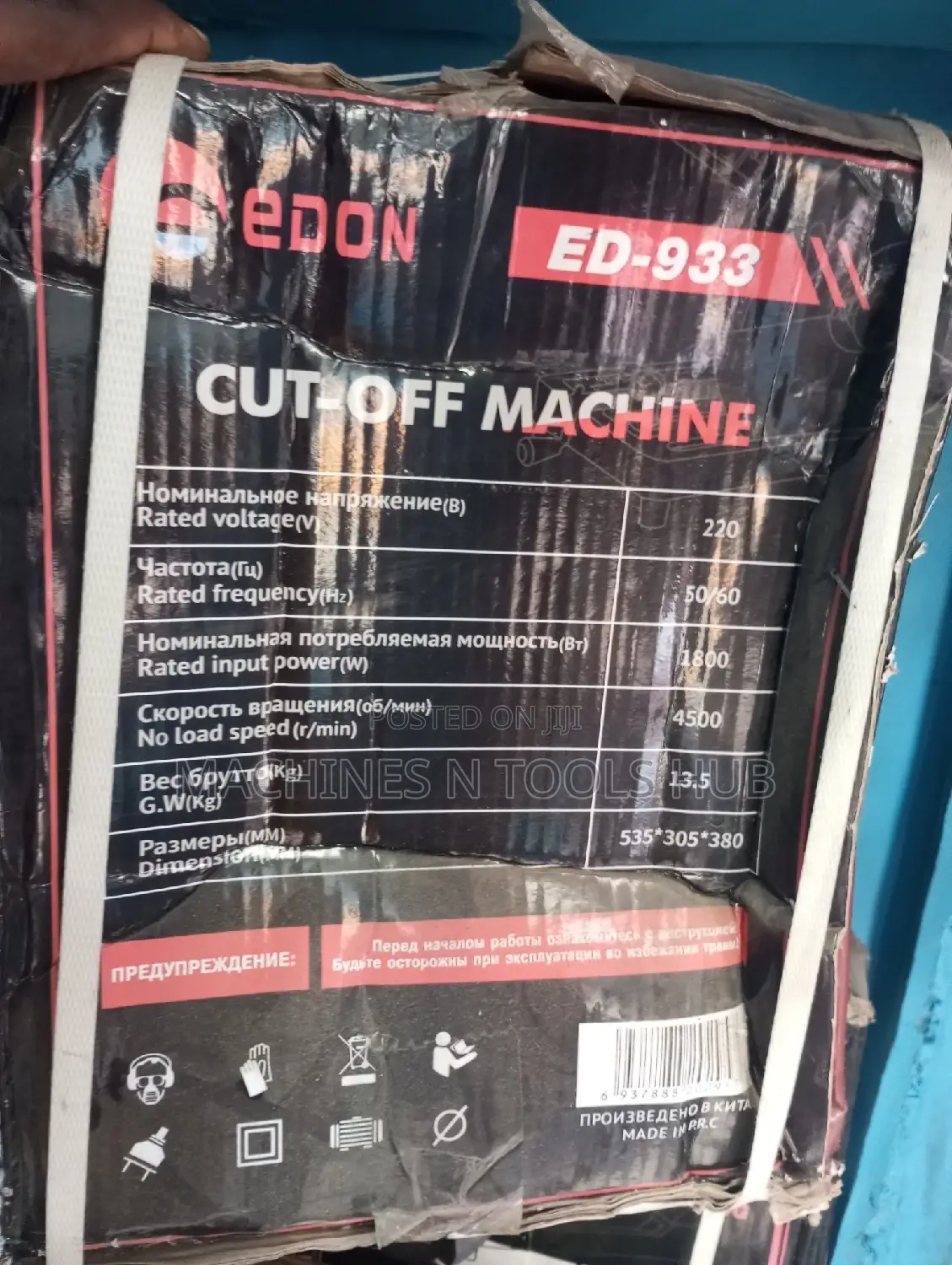 Edon Metal Cut Off Saw ED-933