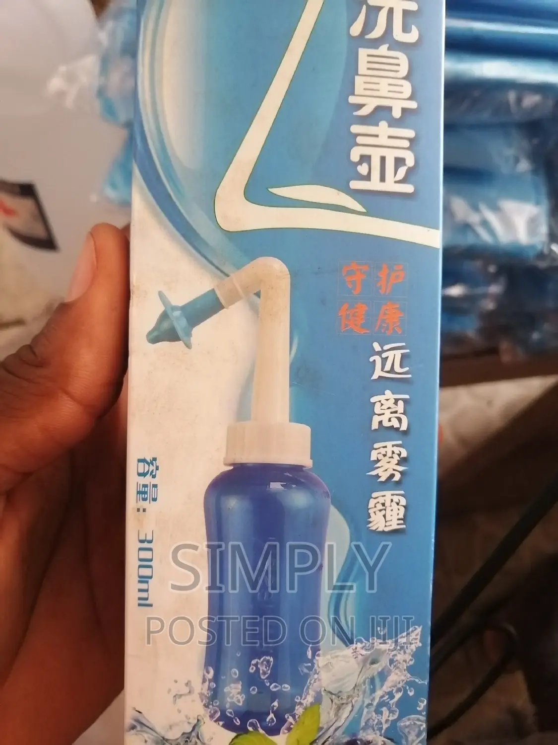 Nasal Wash Available