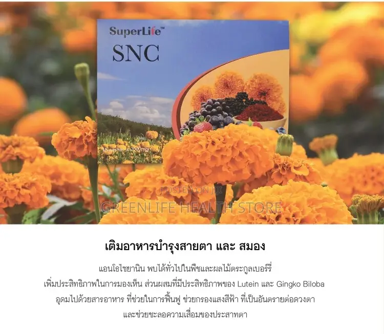 Superlife Neuron Care SNC