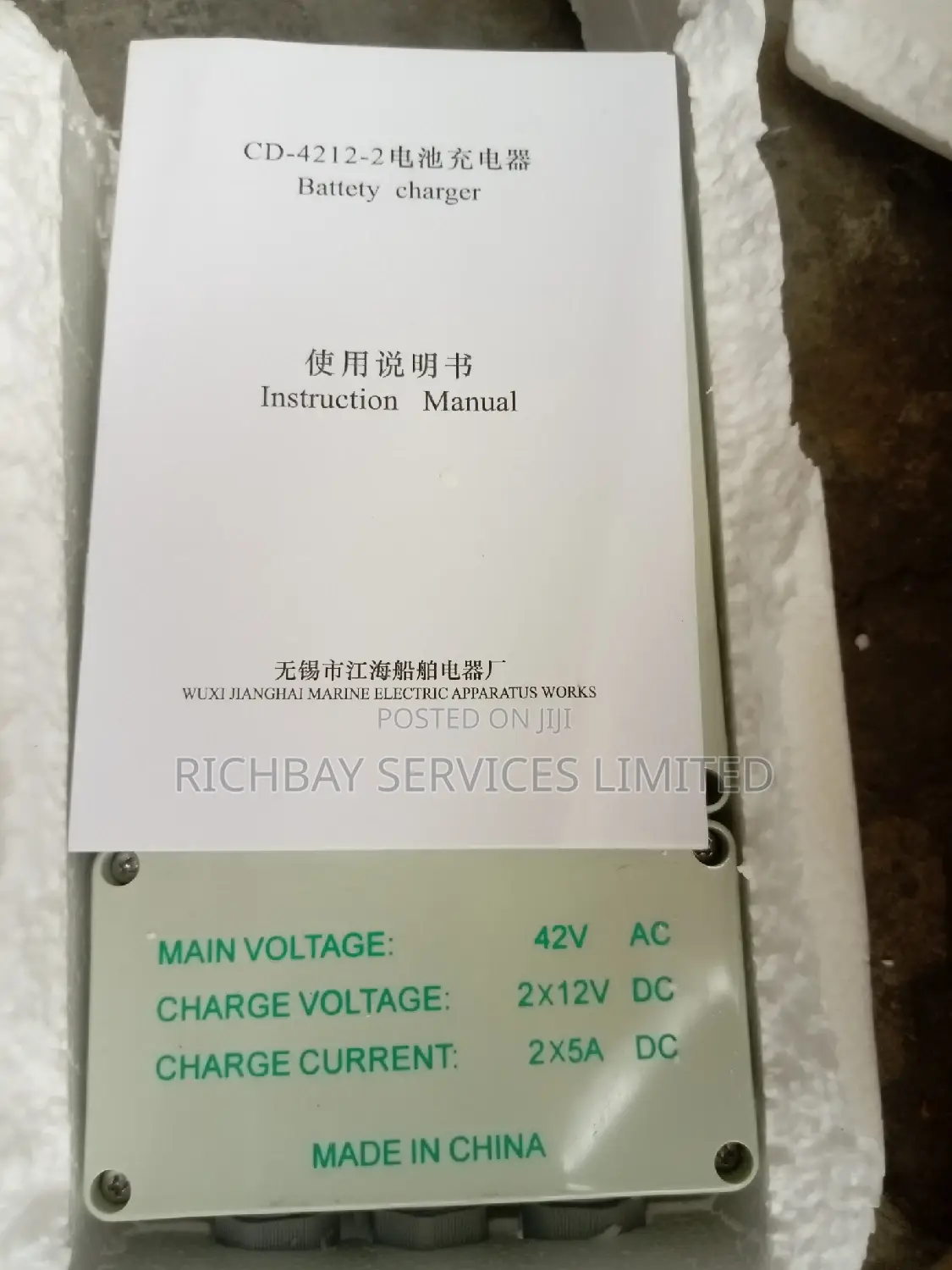 Life Boat Battery Charger