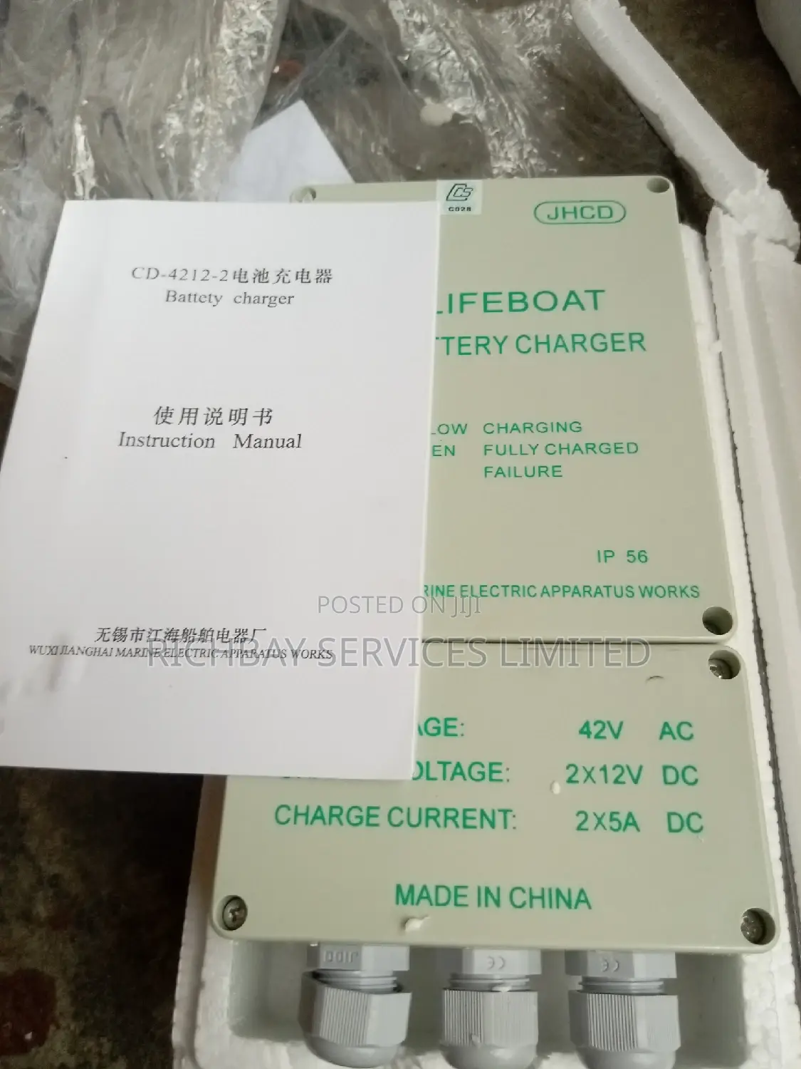 Life Boat Battery Charger