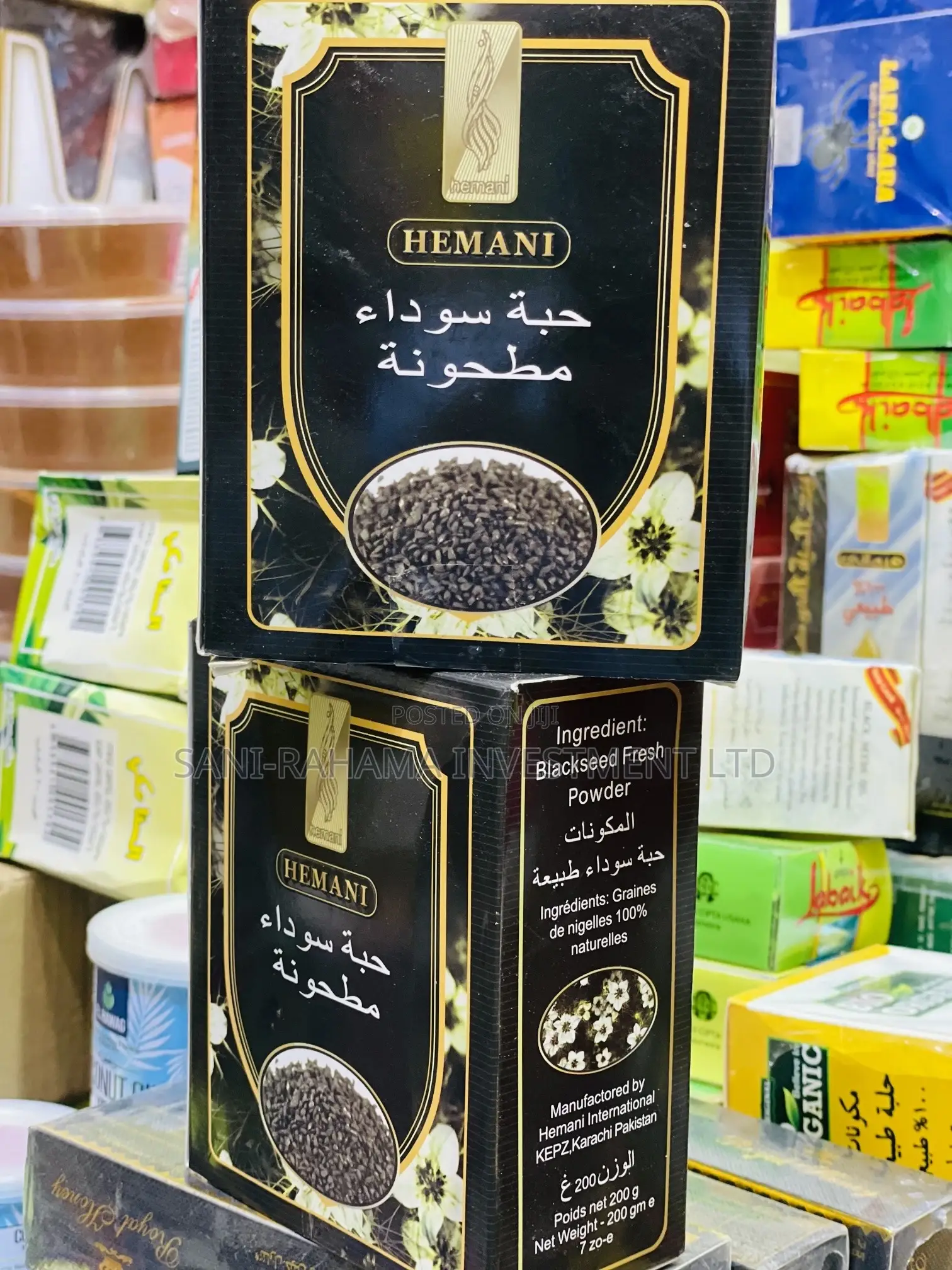 Black Seed Powder ( حبة سوداء مطحونة)