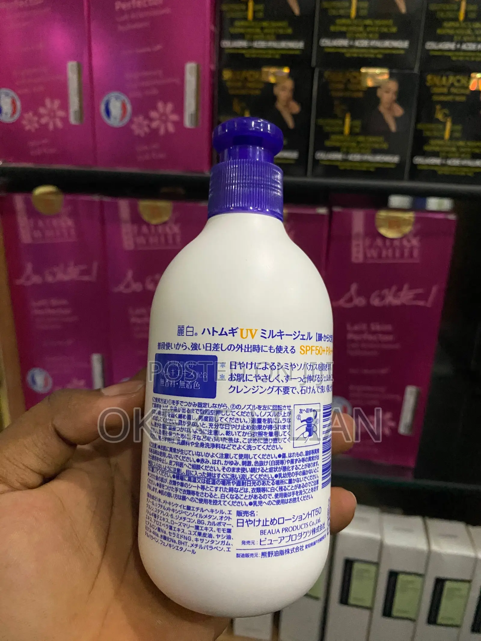Hatomugi UV Care Moisturizing Spf50+ Pa+ 250ml