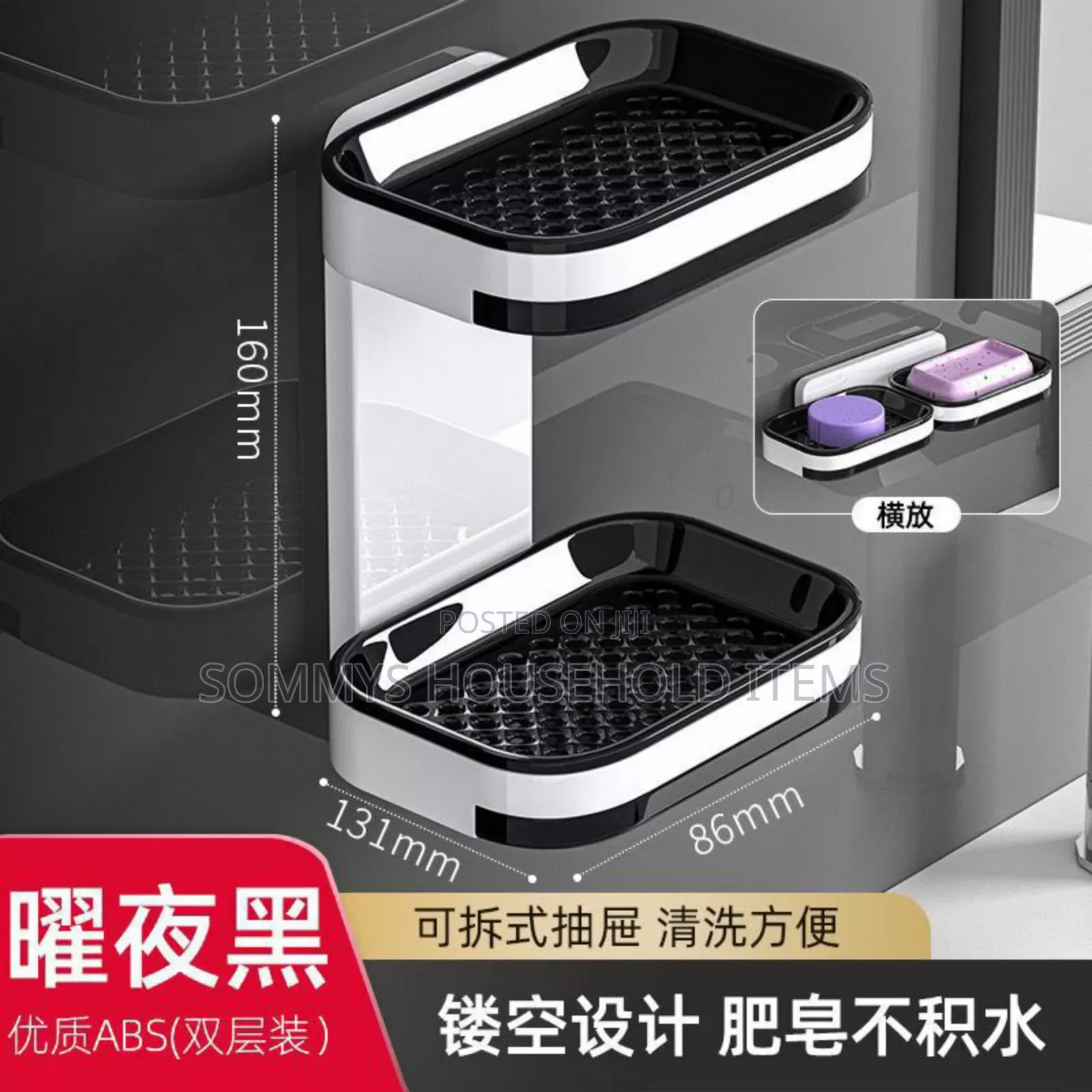 Wall Mounted Double Layers Soap Holder