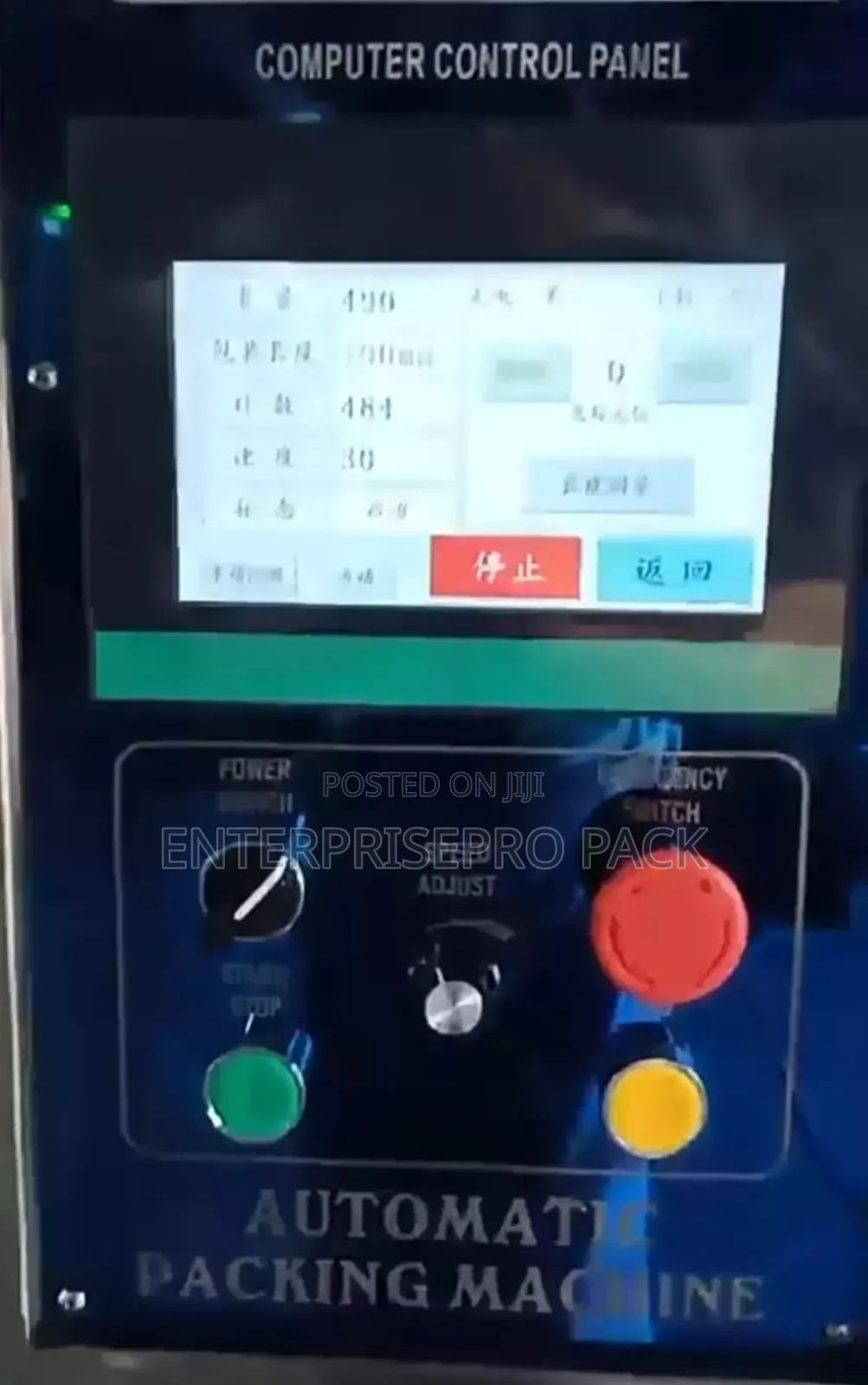 Automatic Packaging Machine for Powders and Granules