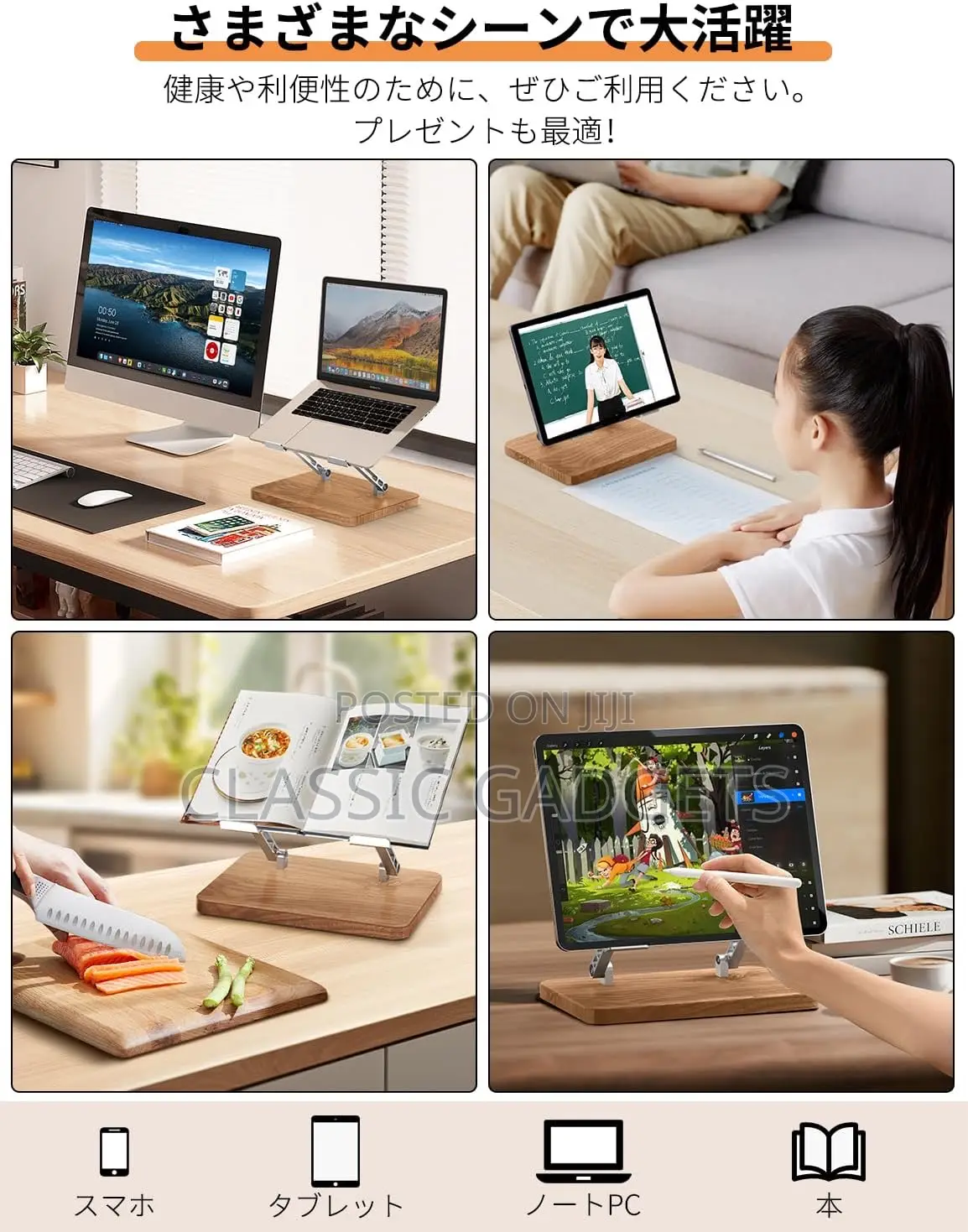 Metal Adjustable Stand With Wooden Base for Laptop and Pc