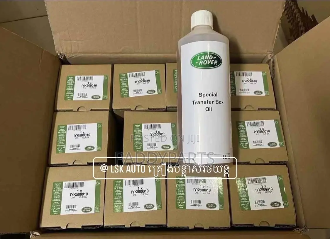 Land Rover Special Transfer Box/Case Oil