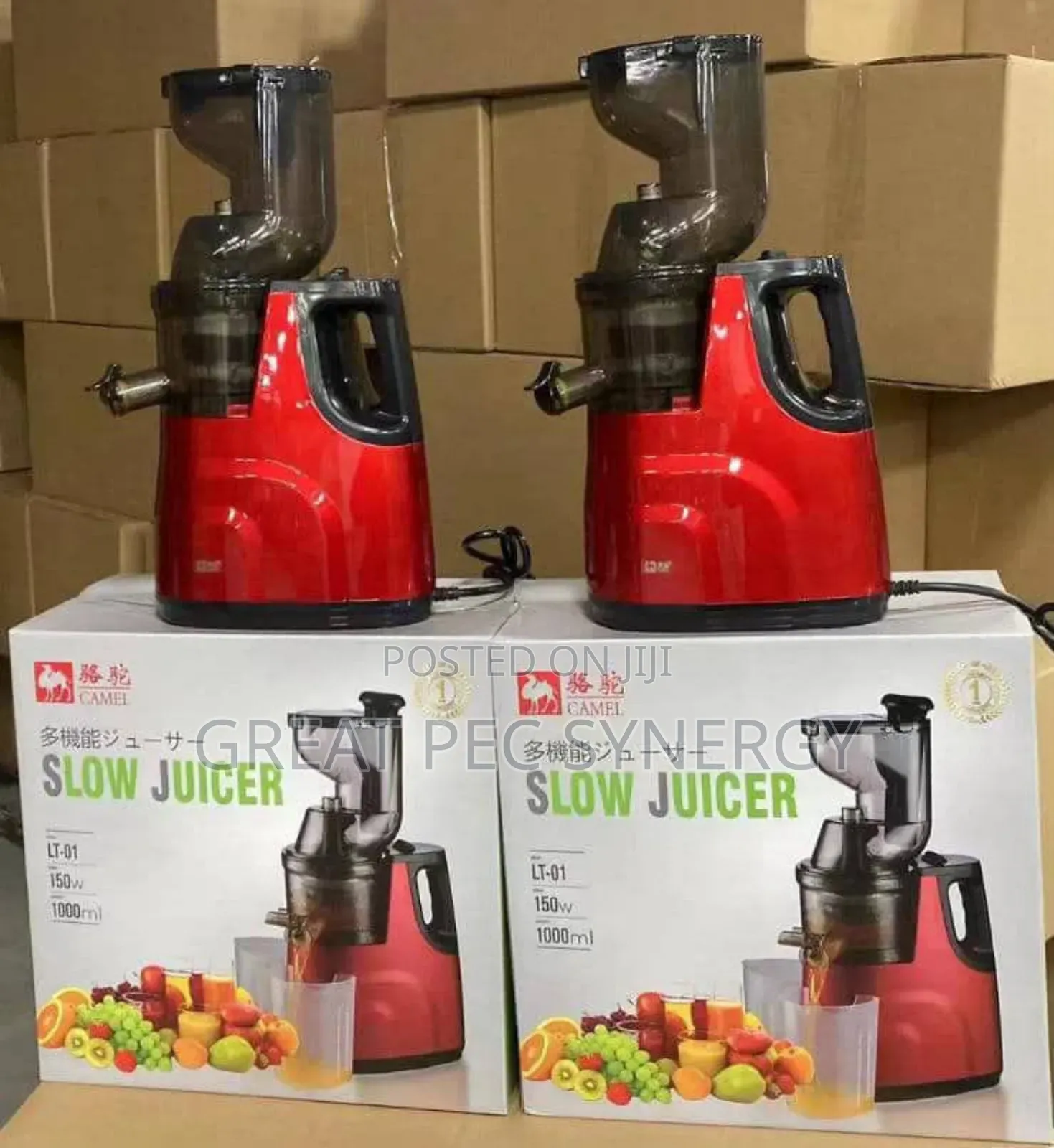 Slow Juicer - (Camel)