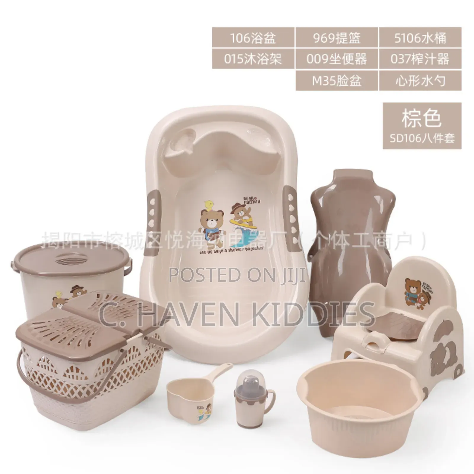 Baby Bath Set