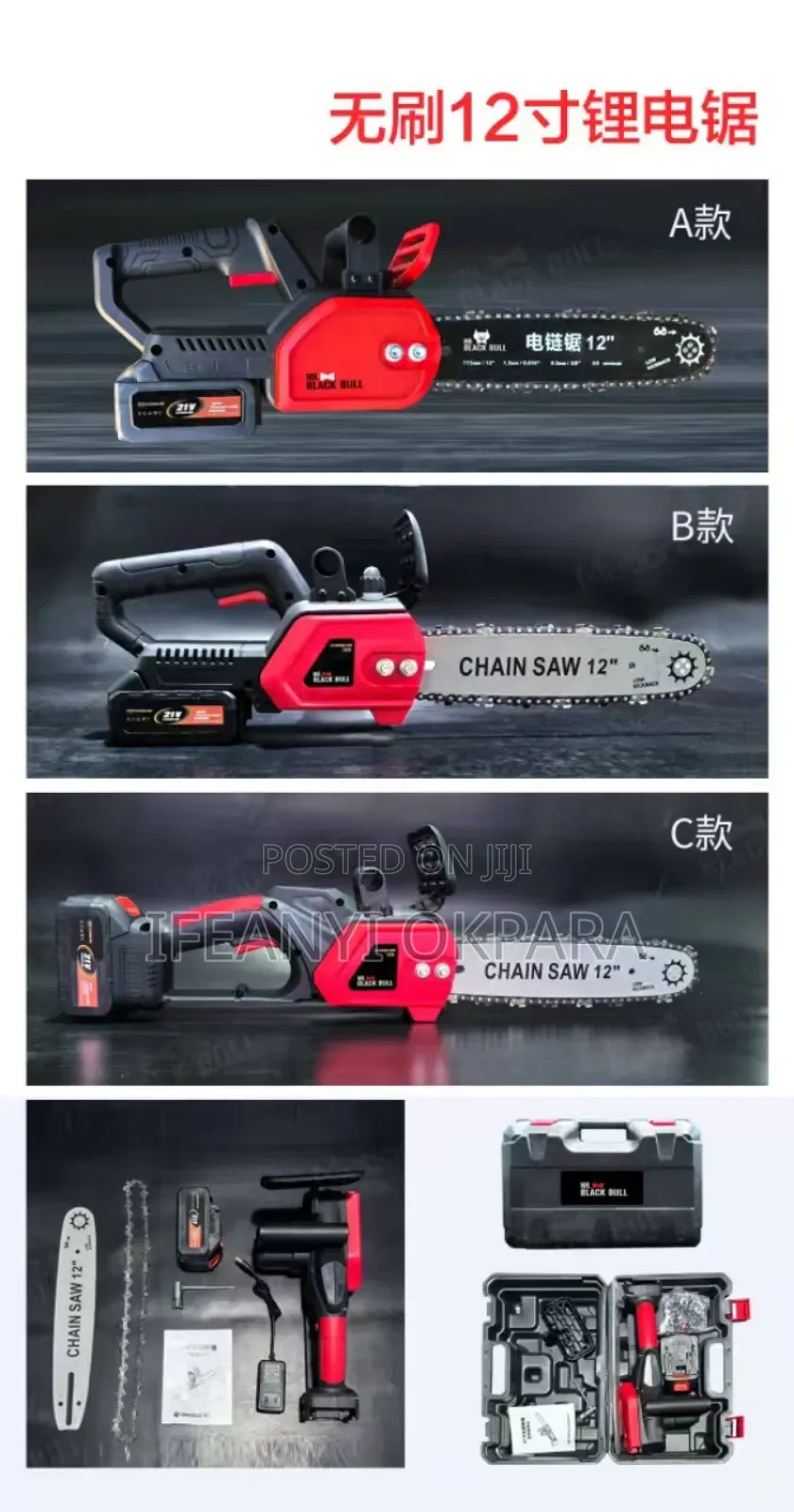 12inches Saw With 2 Batteries and 2 Chains