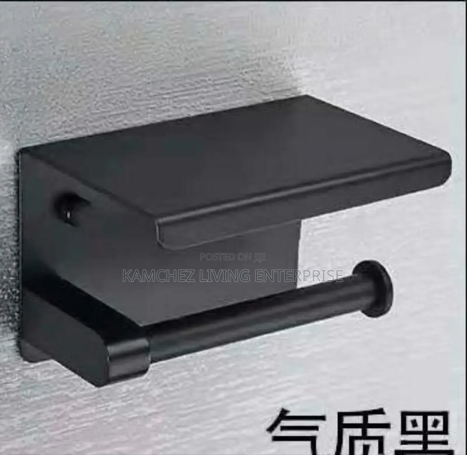 Black Wall-Mounted Toilet Paper Holder With Shelf