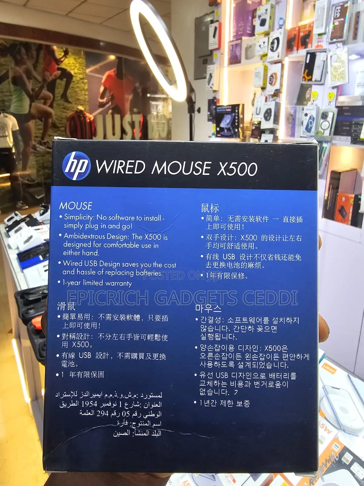 Hp Wired Mouse X500