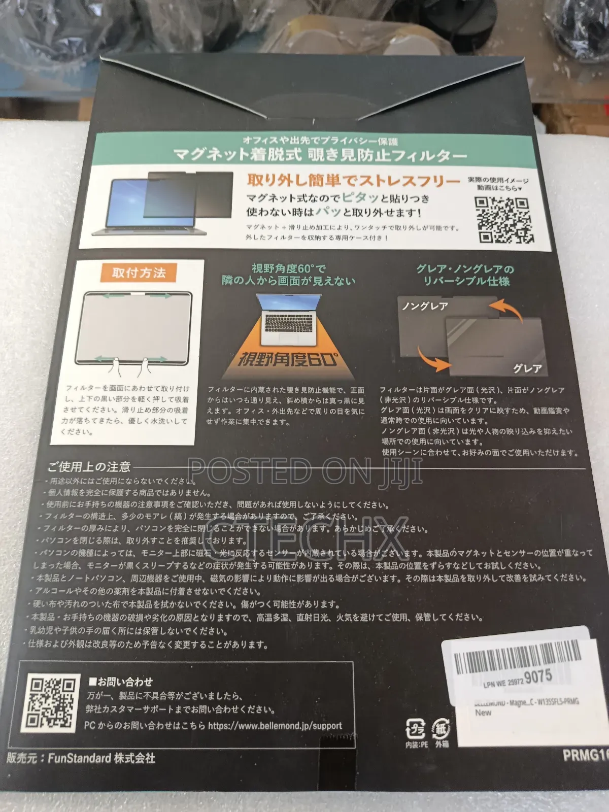 Magnetic Privacy Screen for Surface Laptop 5/4 / 3 (15")