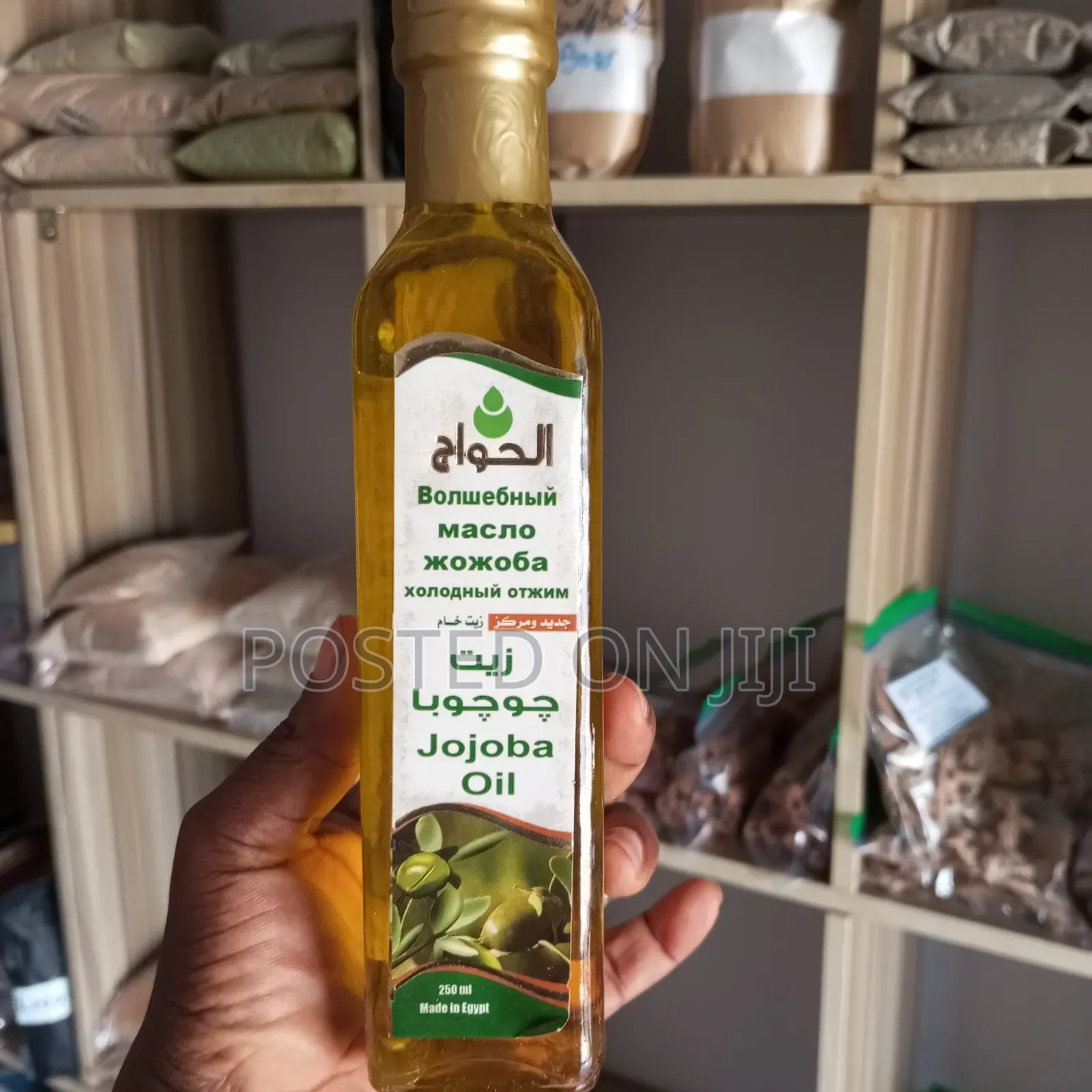 Jojoba Oil 250ml