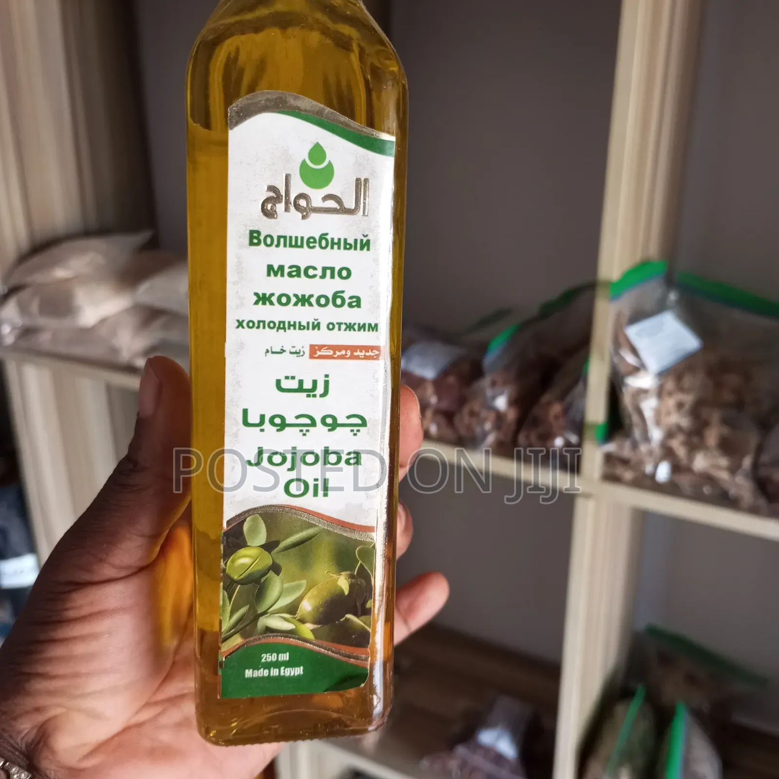 Jojoba Oil 250ml