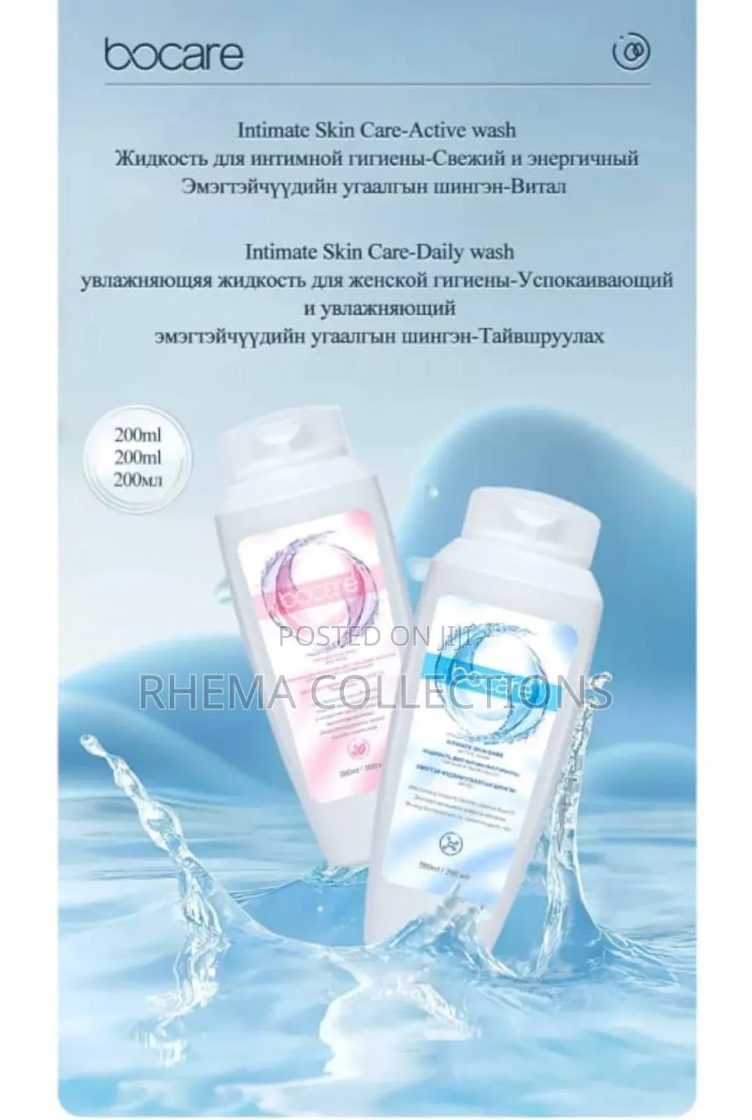 200ml Bocare Intimate Skincare Body Wash