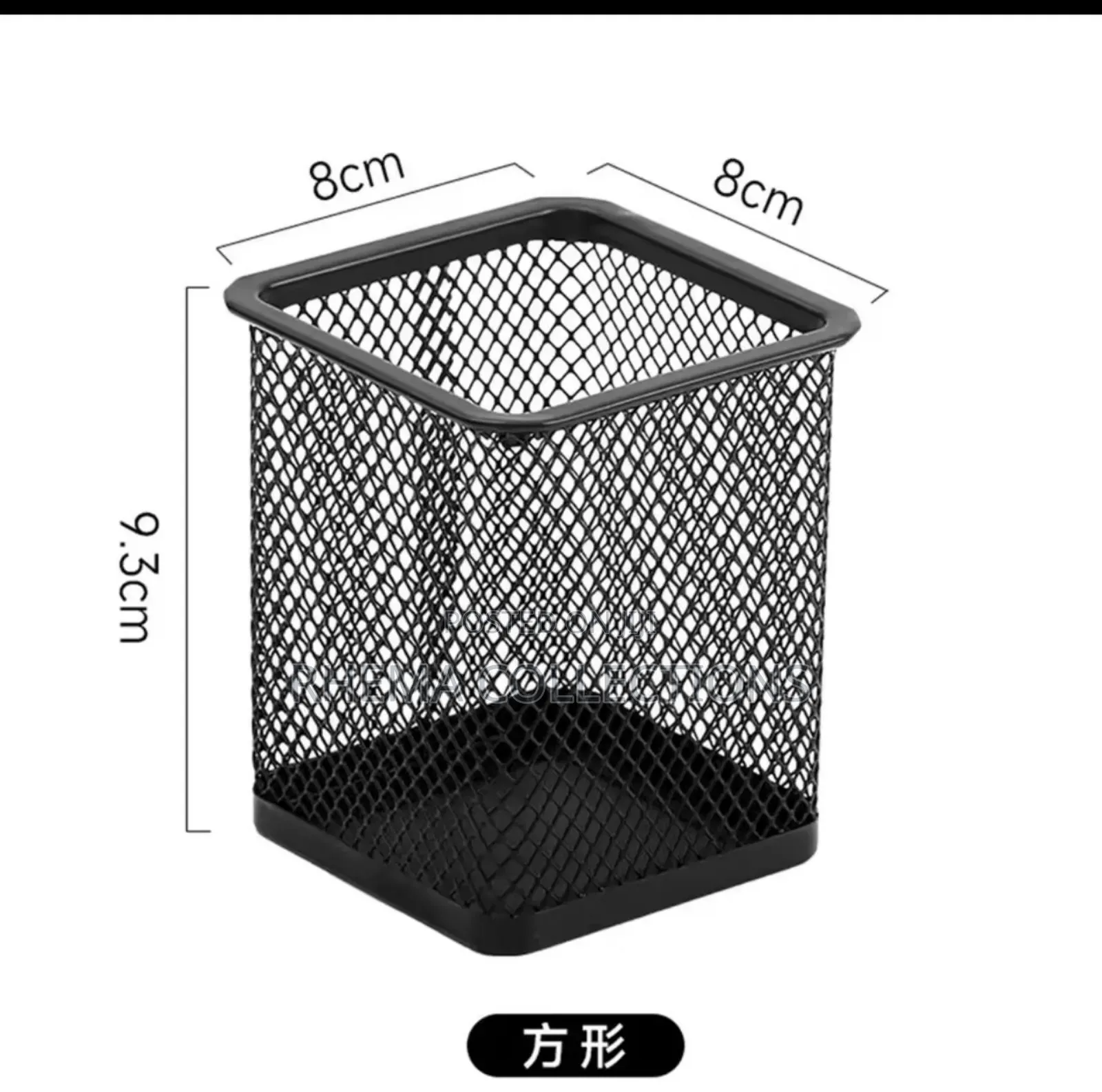 Metal Stationery/Makeup Brush Organizer