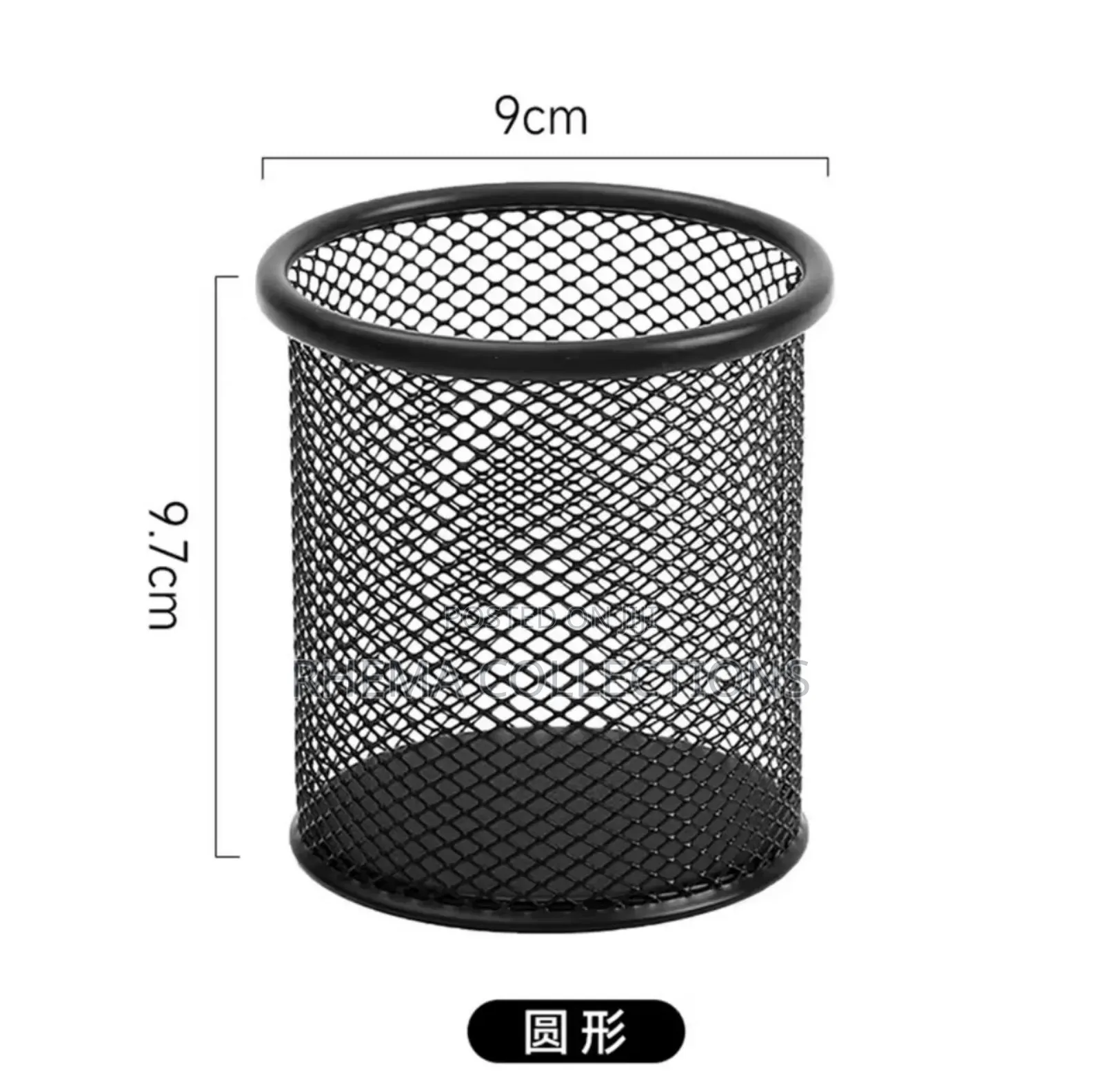 Metal Stationery/Makeup Brush Organizer
