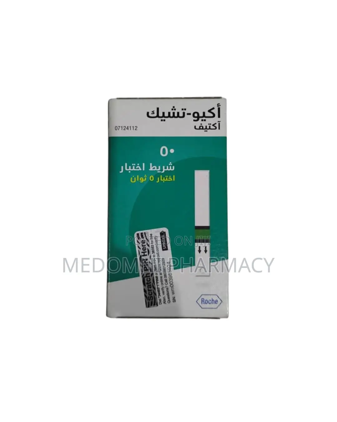 Accu-chek Active Glucose Test Strips – 50 Strips