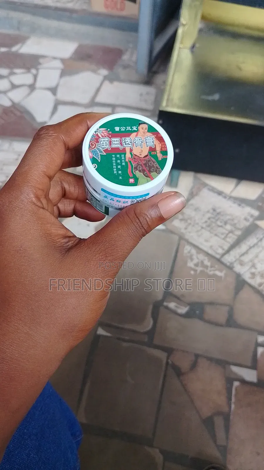 Chinese Massage Cream