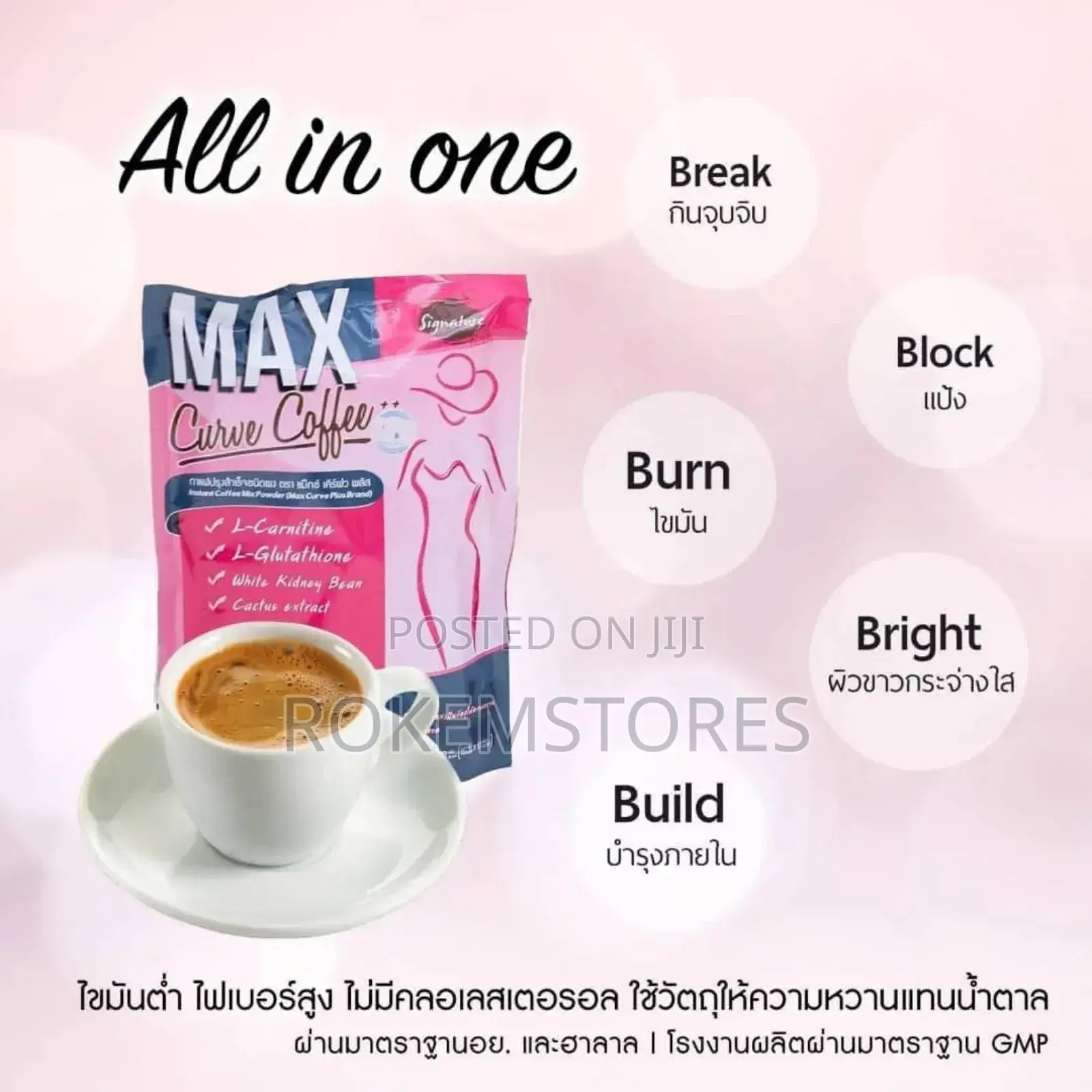 Max Curve Cofee
