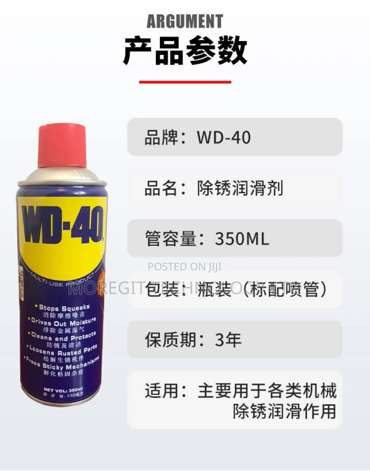 Wd-40 Multi-use Product 350ml