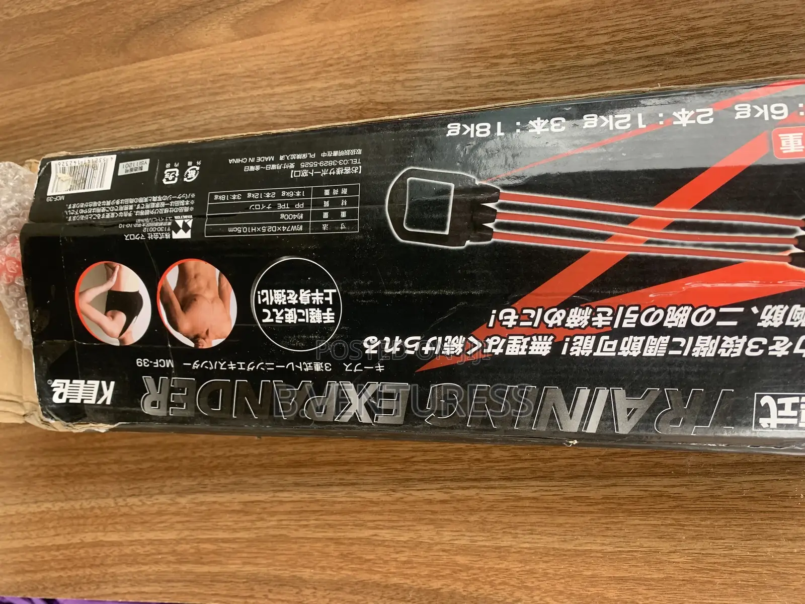 Training Expander Fitness Tool