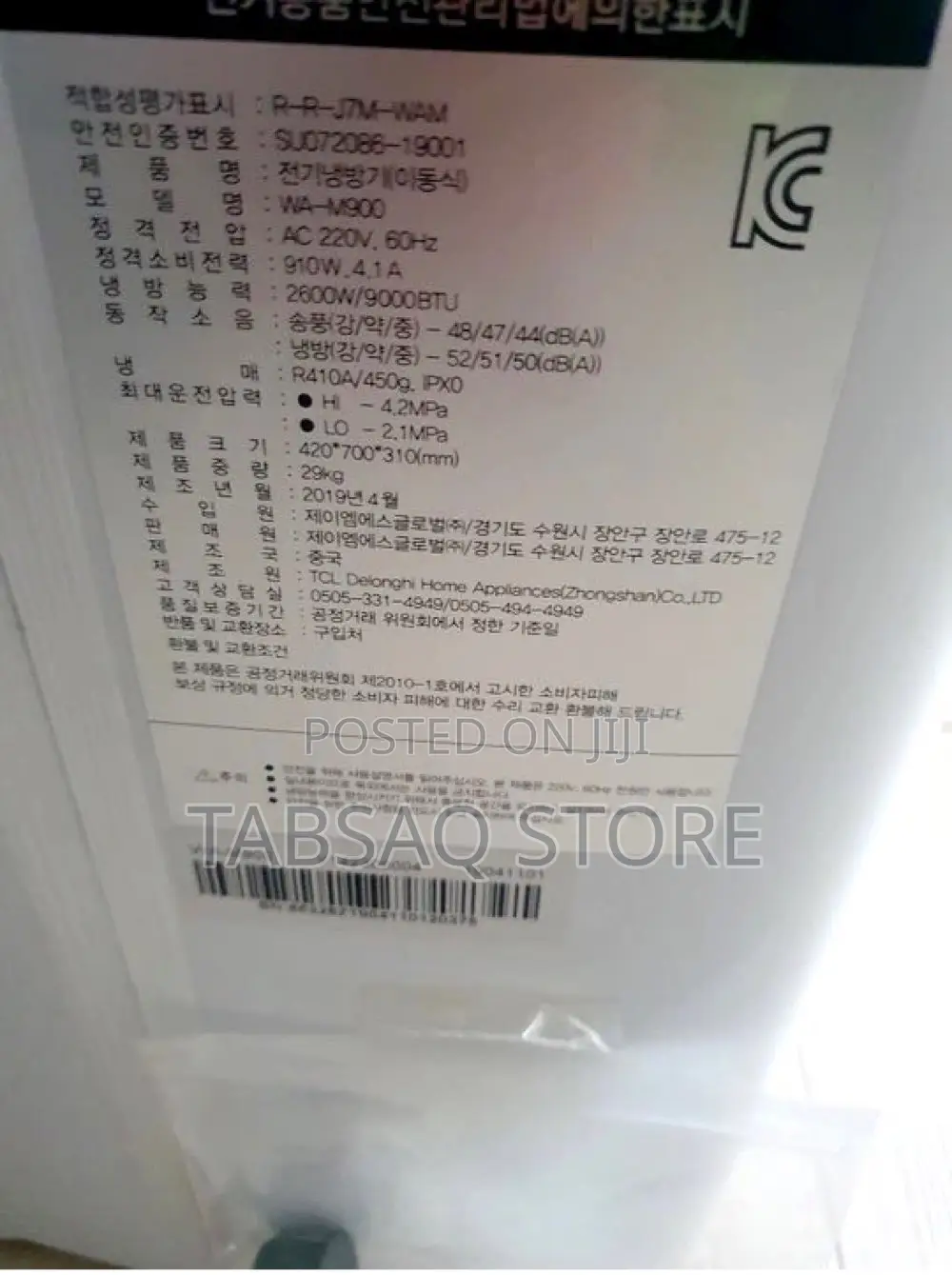 Windpia Portable Electric Air Conditioner
