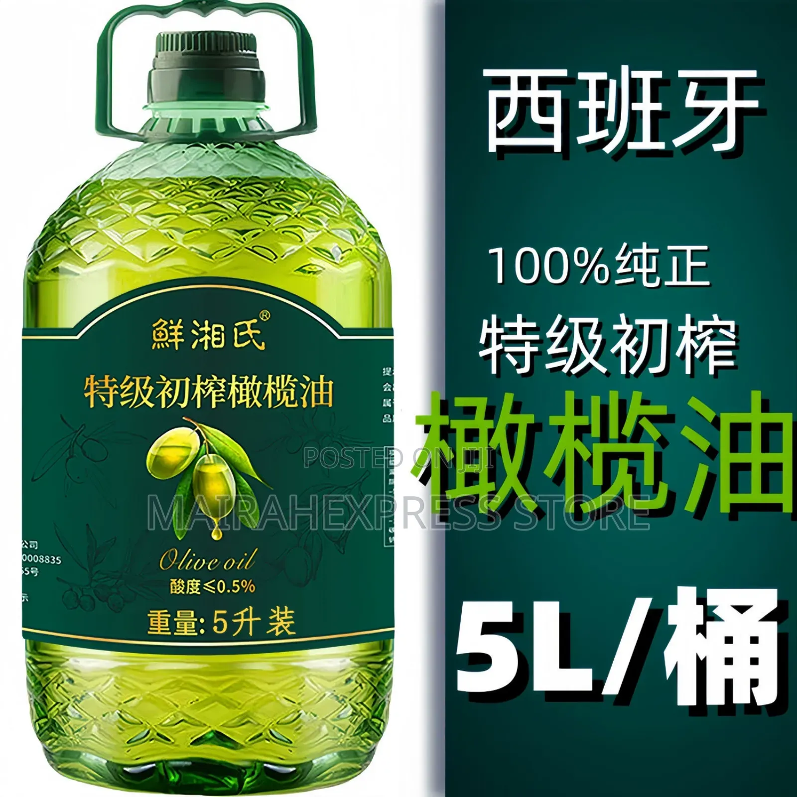 Extra Virgin Olive Oil (5l) (D4r3t)