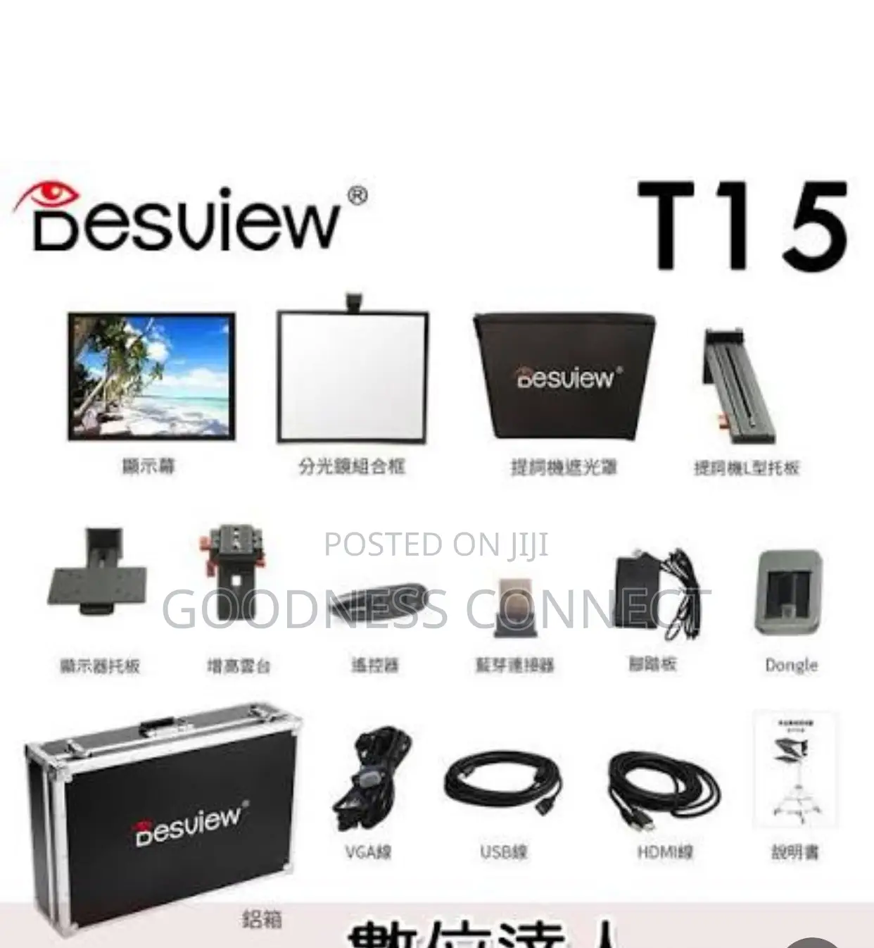 Desview T15 Telepromter