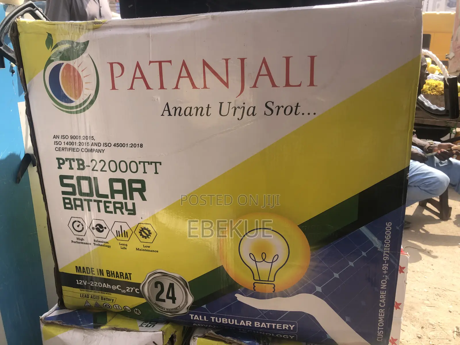 Patanjali Tubular Battery 220ah