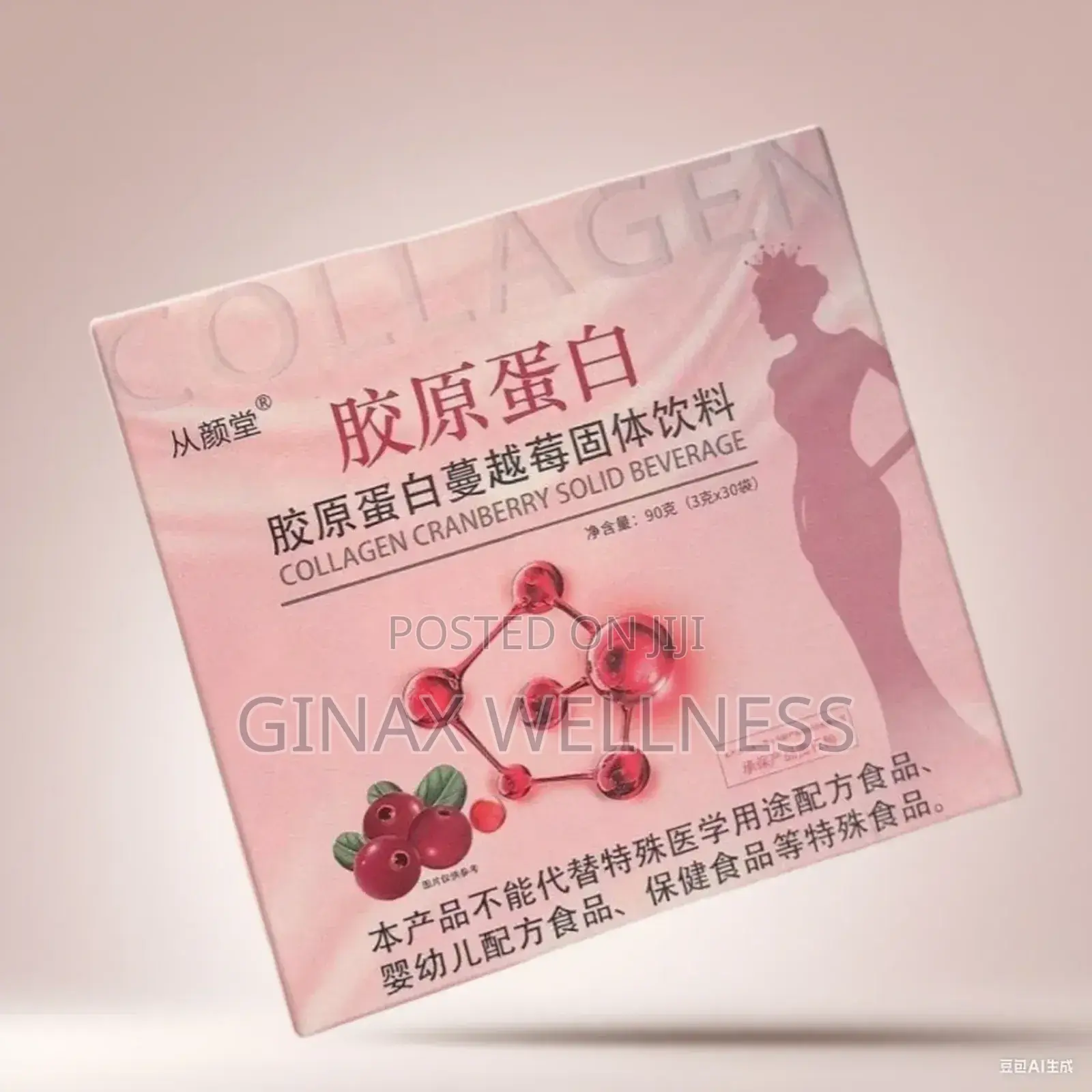 Collagen Cranberry Solid Beverage Powder (30 Sachets)