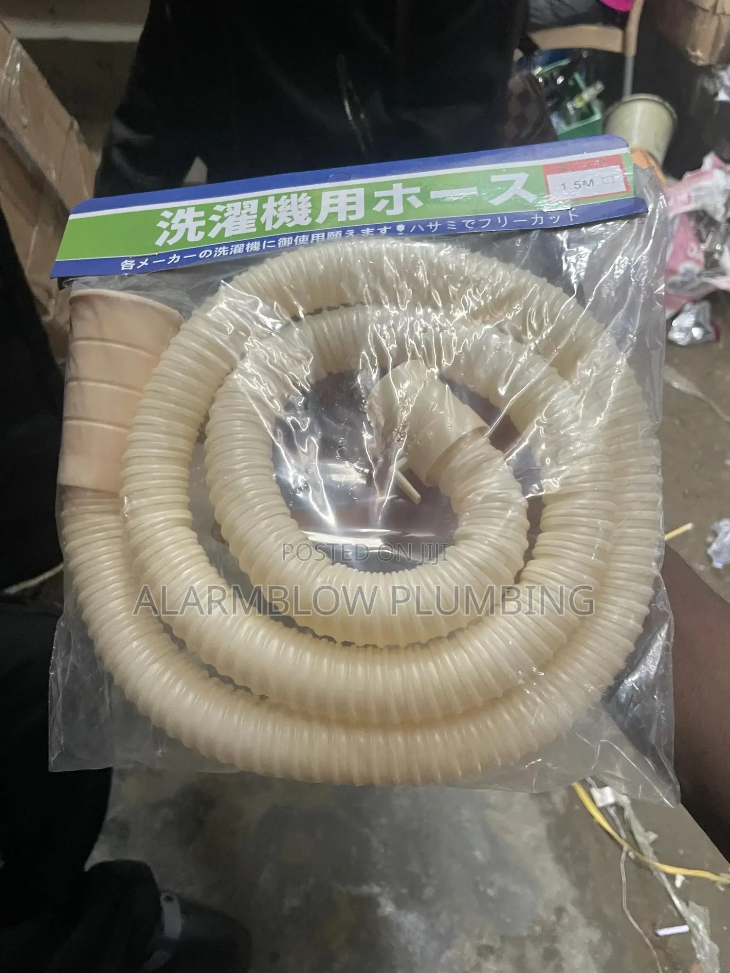 1.5m Washing Machine Outlet Hose