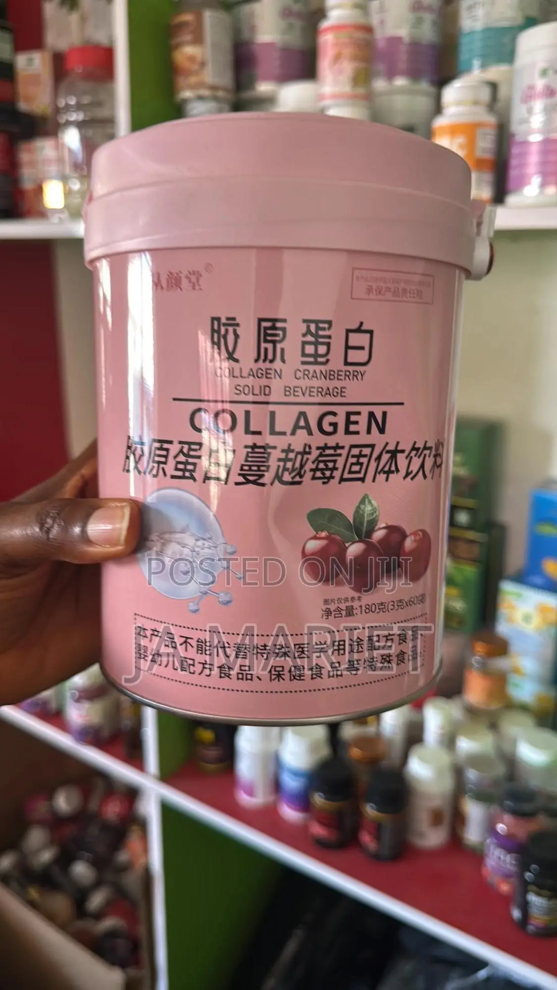 Collagen With Cranberry