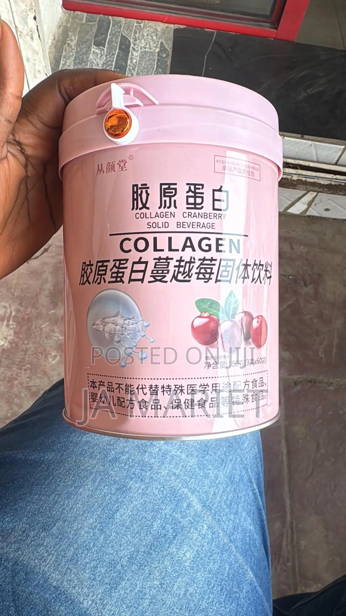 Collagen With Cranberry