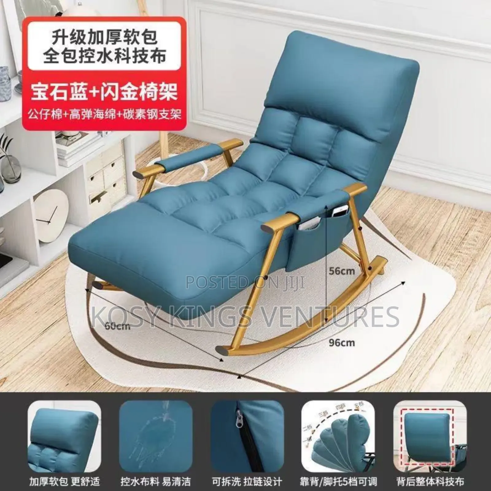 Ergonomic Rocking Chair