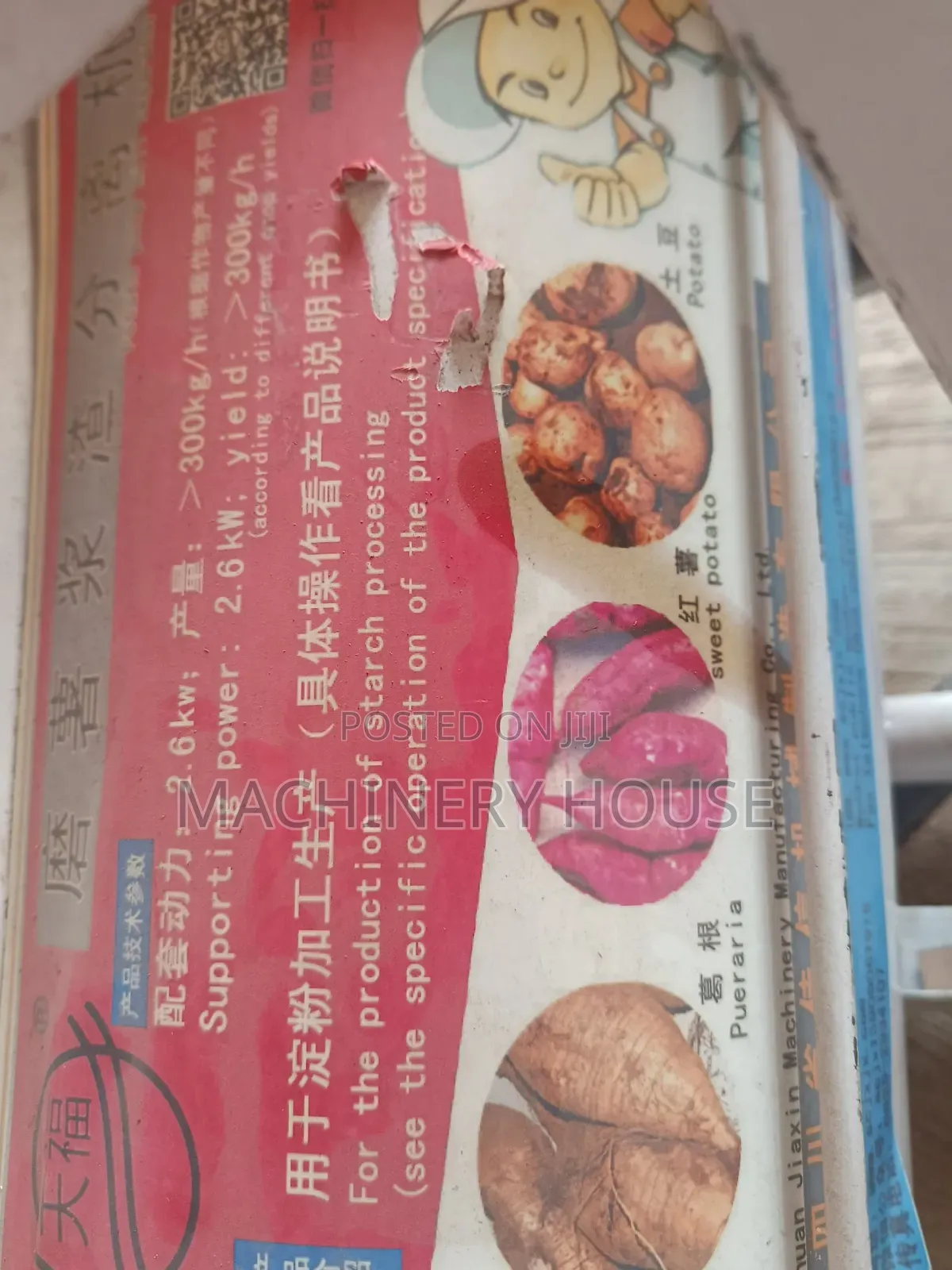 Tigernut Soyabeans Juice Extractor Starch Making Machine