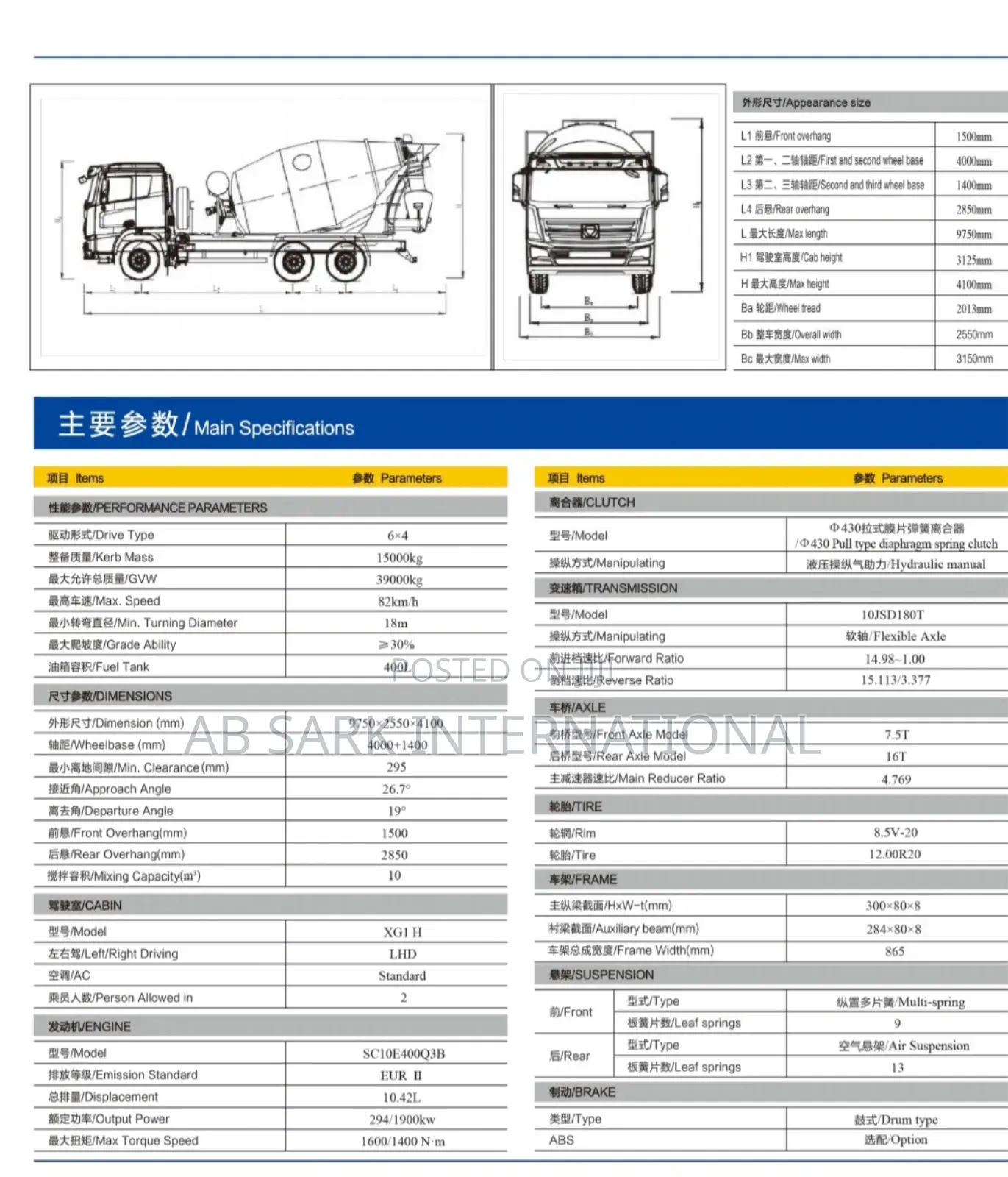 Concrete Mixer Truck Xga5251gjbw2 P