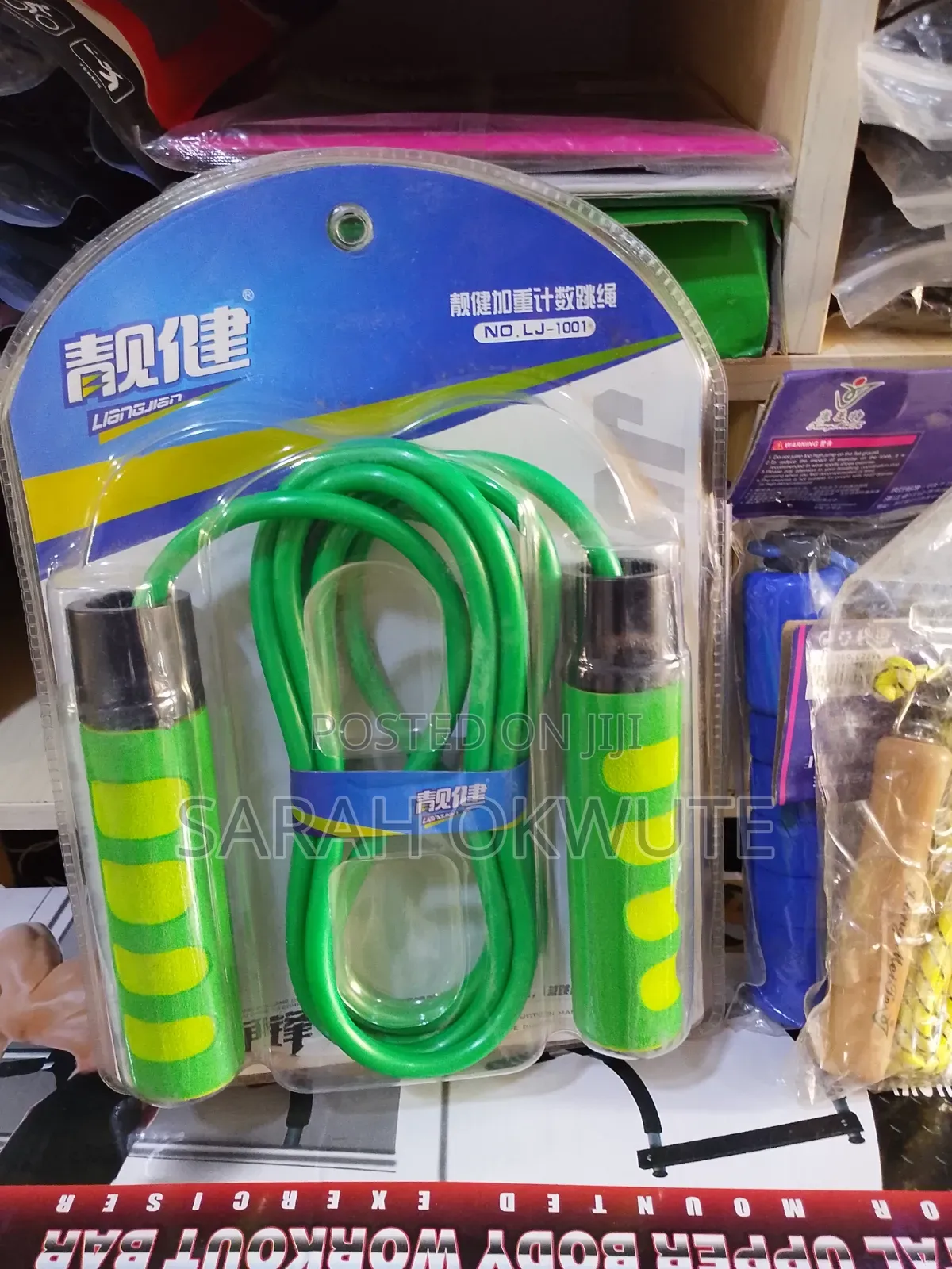 Skipping Rope