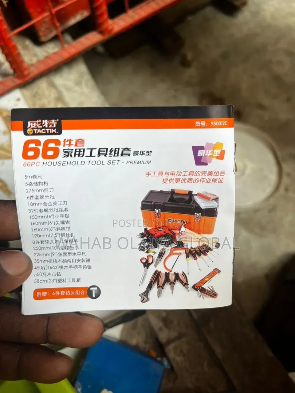 Tactix 66pcs Household Tool Set With 550w Impact Drill Box