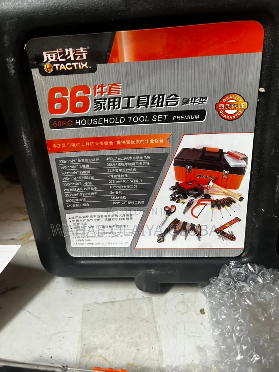 Tactix 66pcs Household Tool Set With 550w Impact Drill Box