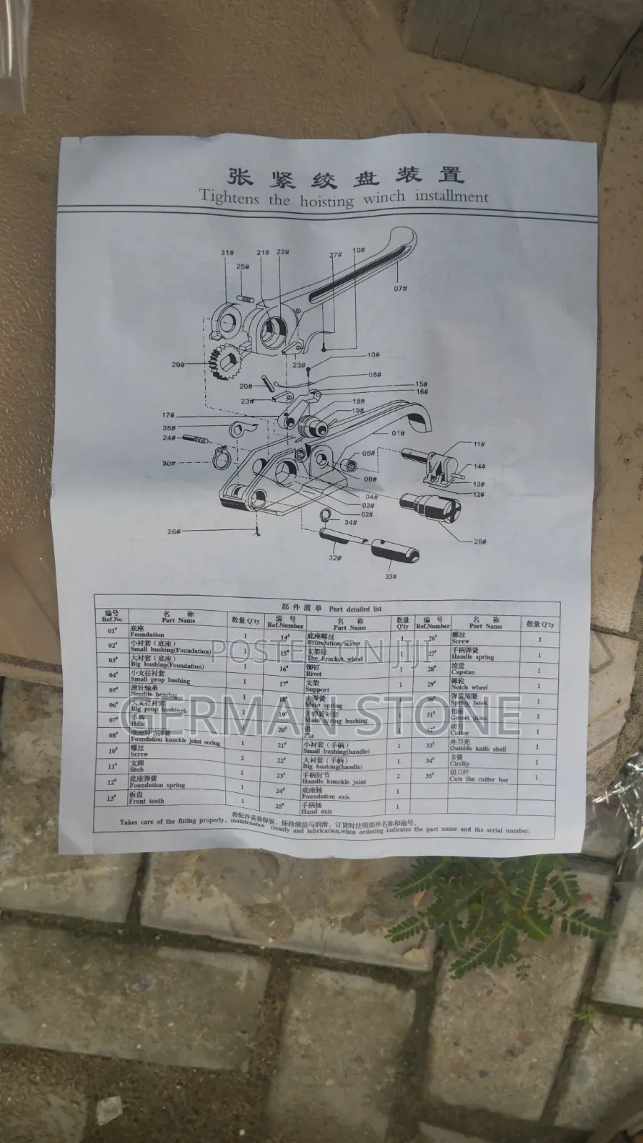 Manual Strapping Tensioner