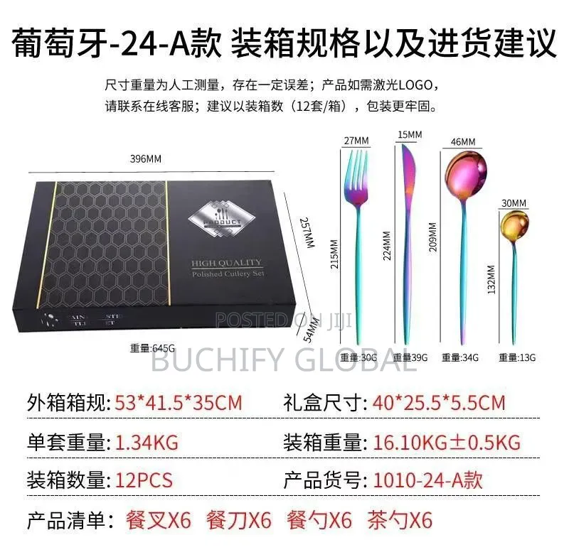Cutlery Set 12 Pieces