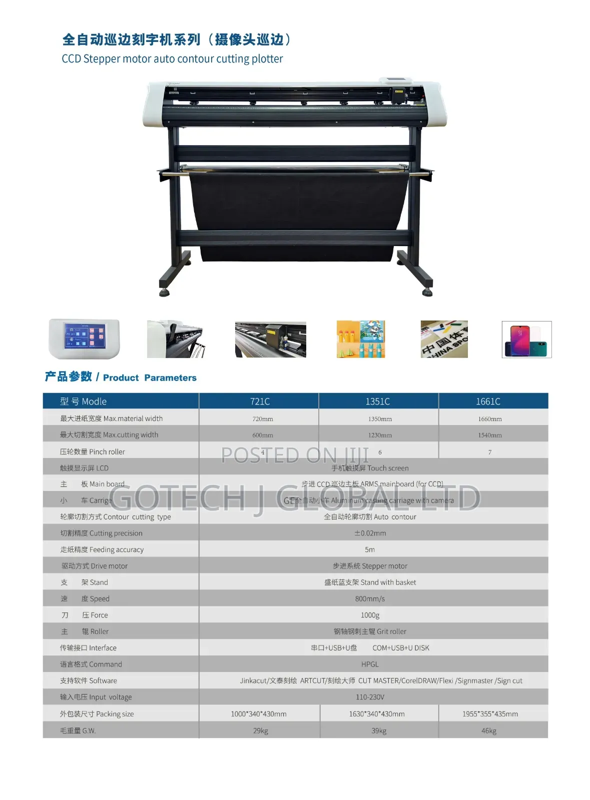 Contour Plotter 4ft Yinghe 1351c