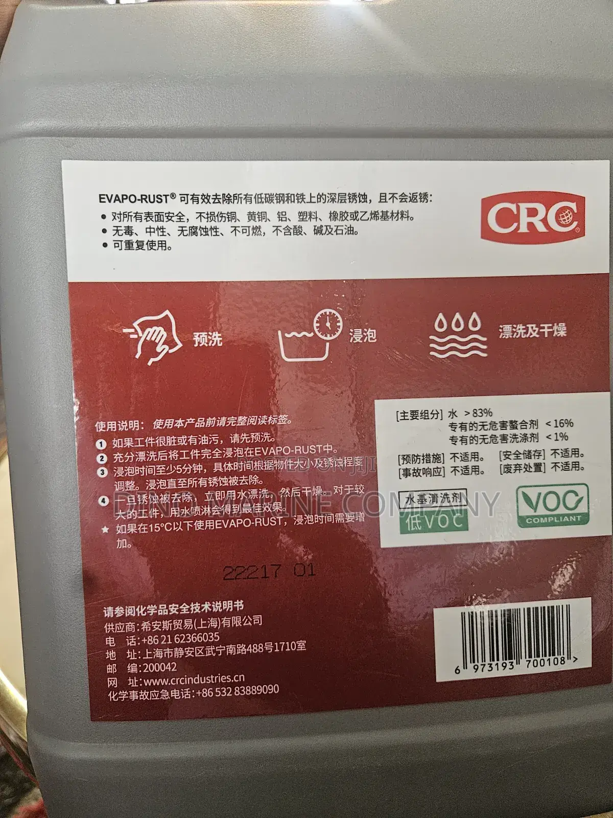 CRC Rust Remover