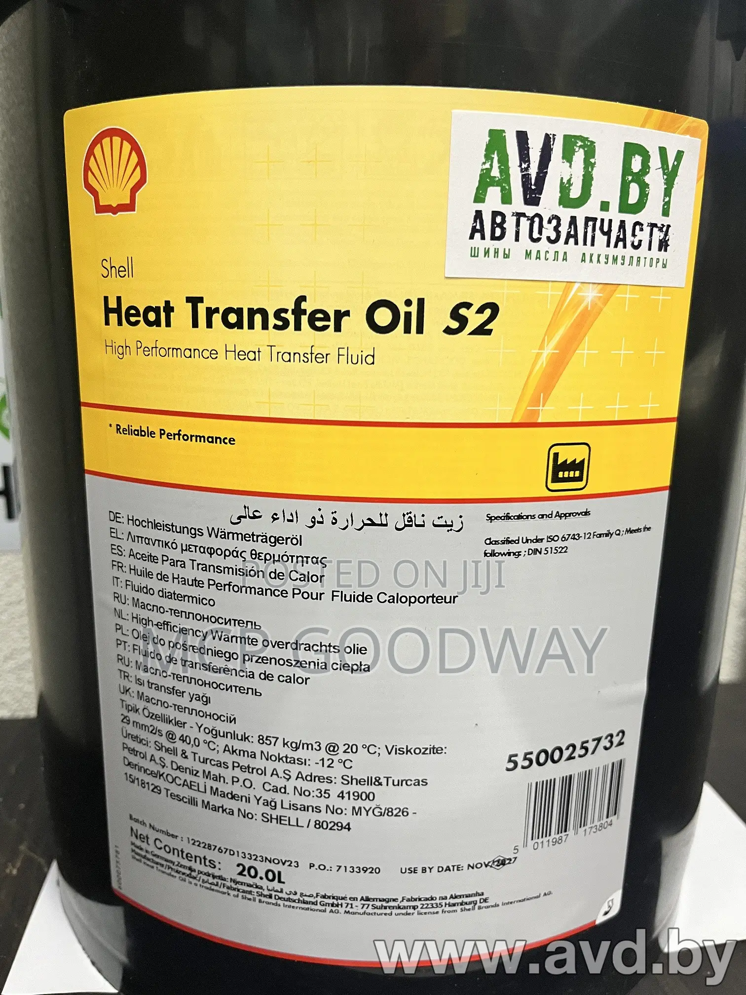 Shell Heat Transfer Oil S2 High Performance Heat Transfer 0il 209L