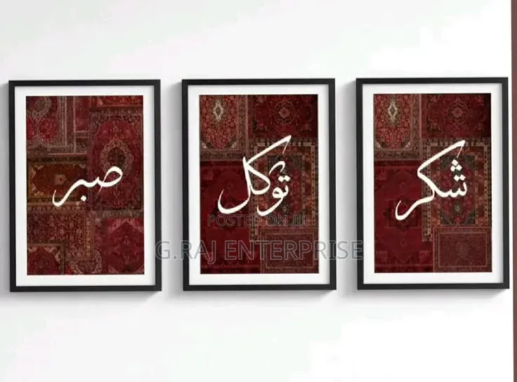 Custom Sitting Living Room Quran Wall Art Arabic Frames Lagos Abuja